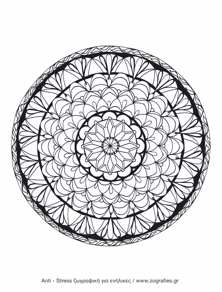 anti-stress σχέδιο