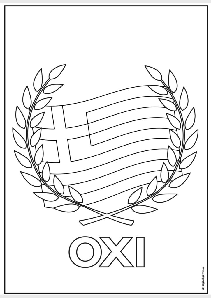 σημαία 1940 ζωγραφιά