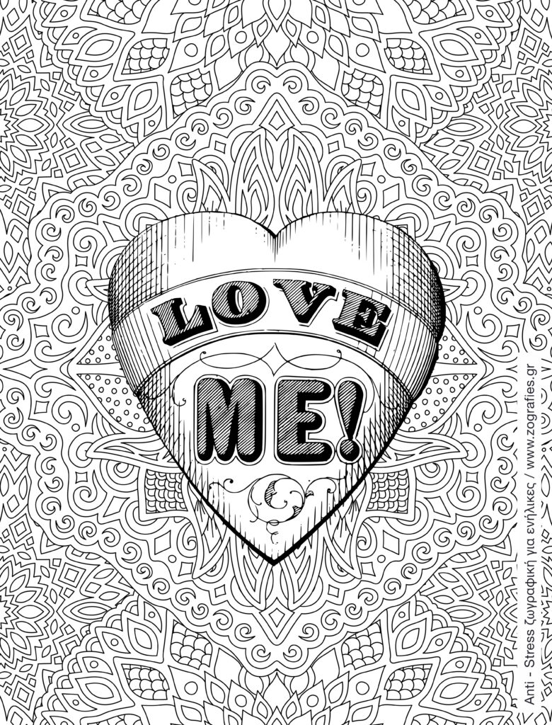 Ζωγραφική anti-stress με καρδούλα