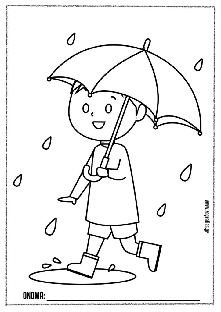 αγόρι που κρατά ομπρέλλα