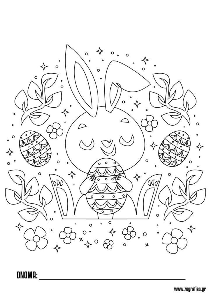 πάσχα ζωγραφιά