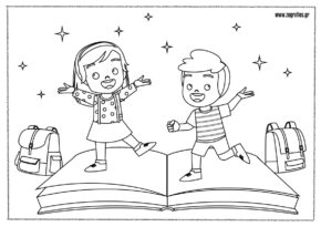 Μαθητές πάνω σε ανοιχτό βιβλίο / Ζωγραφική