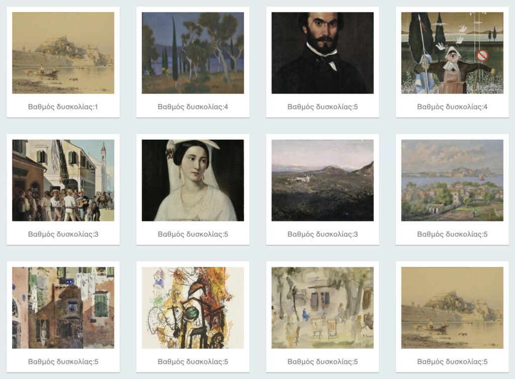 παζλ εθνική πινακοθήκη