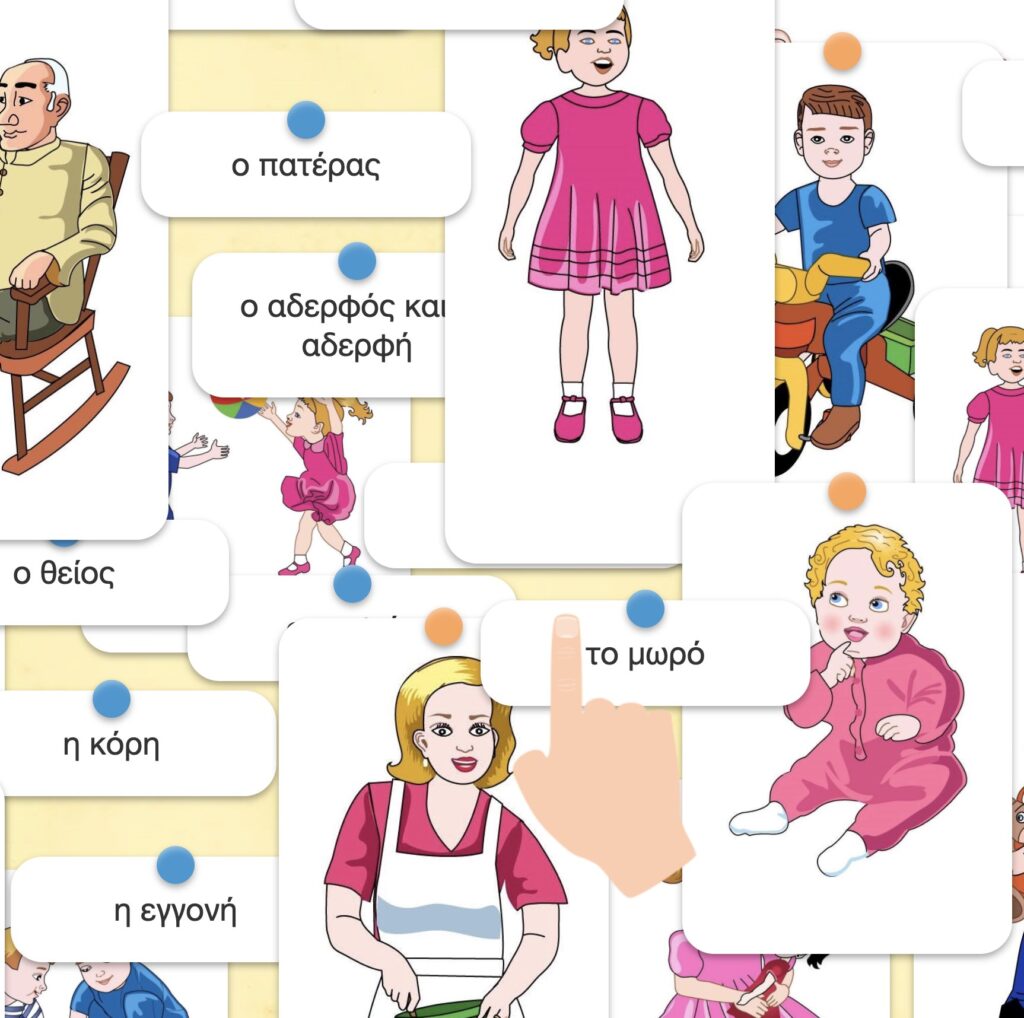 Μέλη της οικογένειας