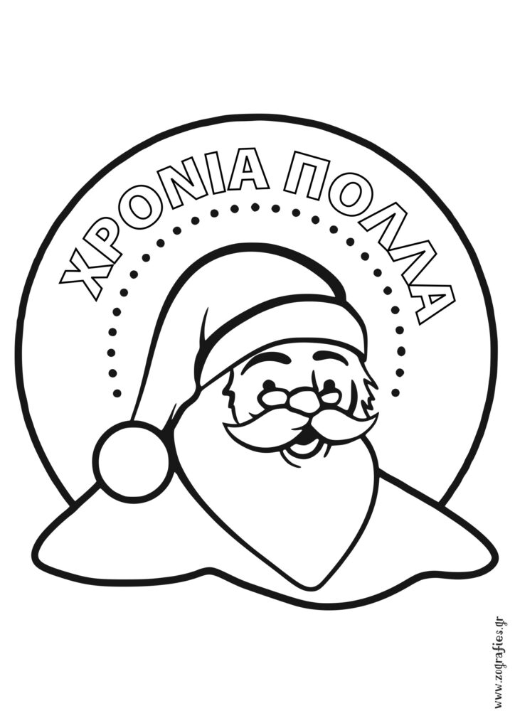 άγιος Βασίλης