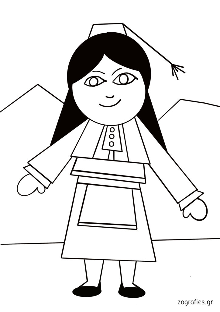 στολή αμαλία