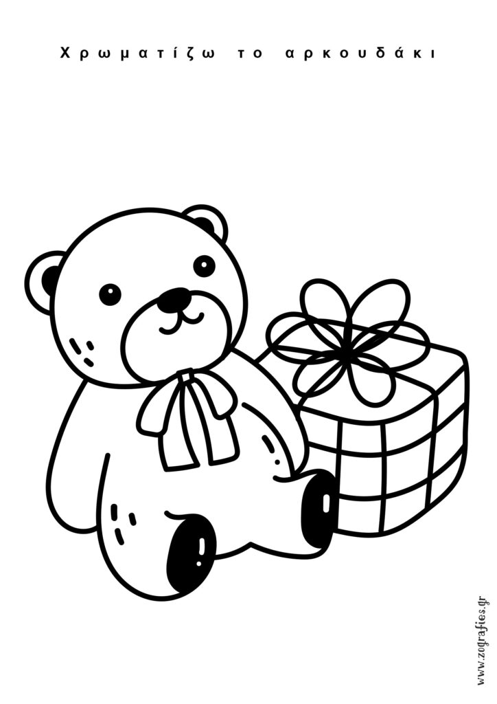 αρκουδάκι ζωγραφιά