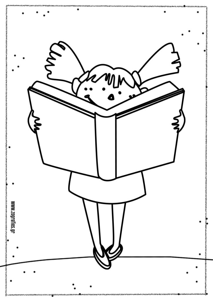 κορίτσι διαβάζει βιβλίο