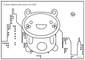 μικρός εξωγήινος