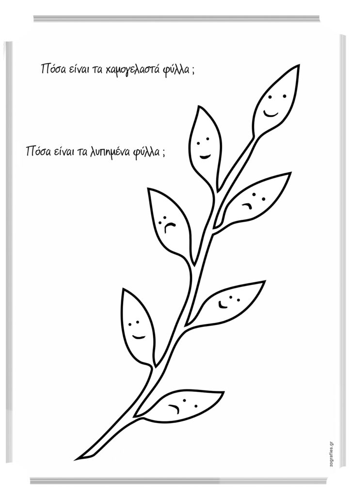 κλαράκι με φύλλα