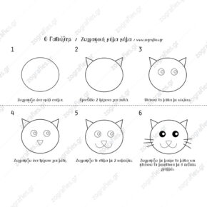 Γάτα ζωγραφική βήμα βήμα
