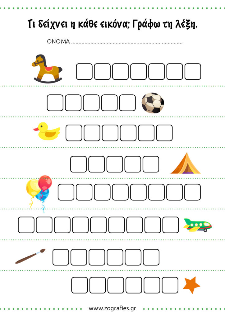 εικονίδια και κουτάκια