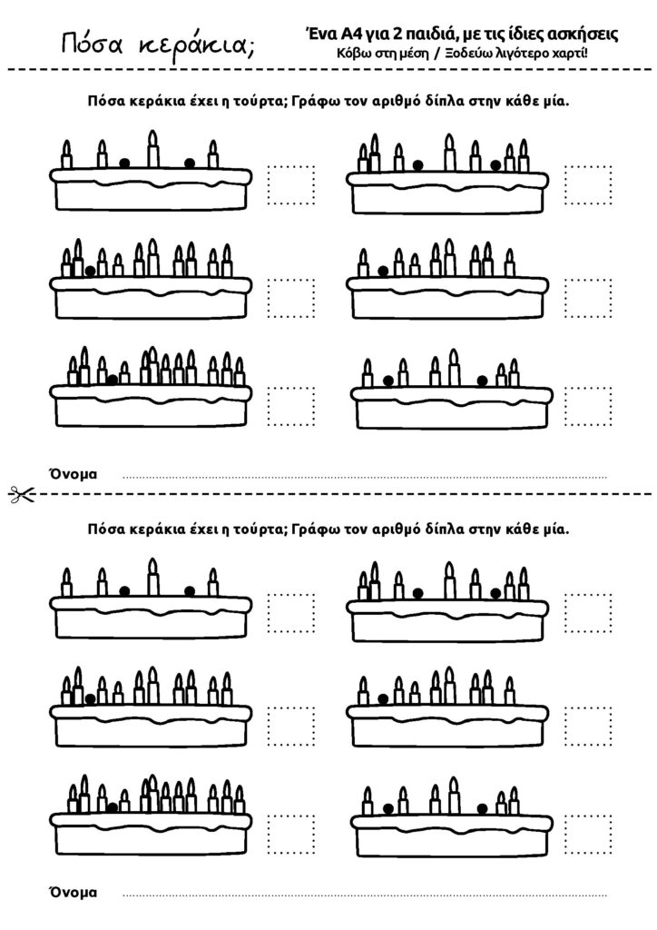 τούρτες με κεράκια