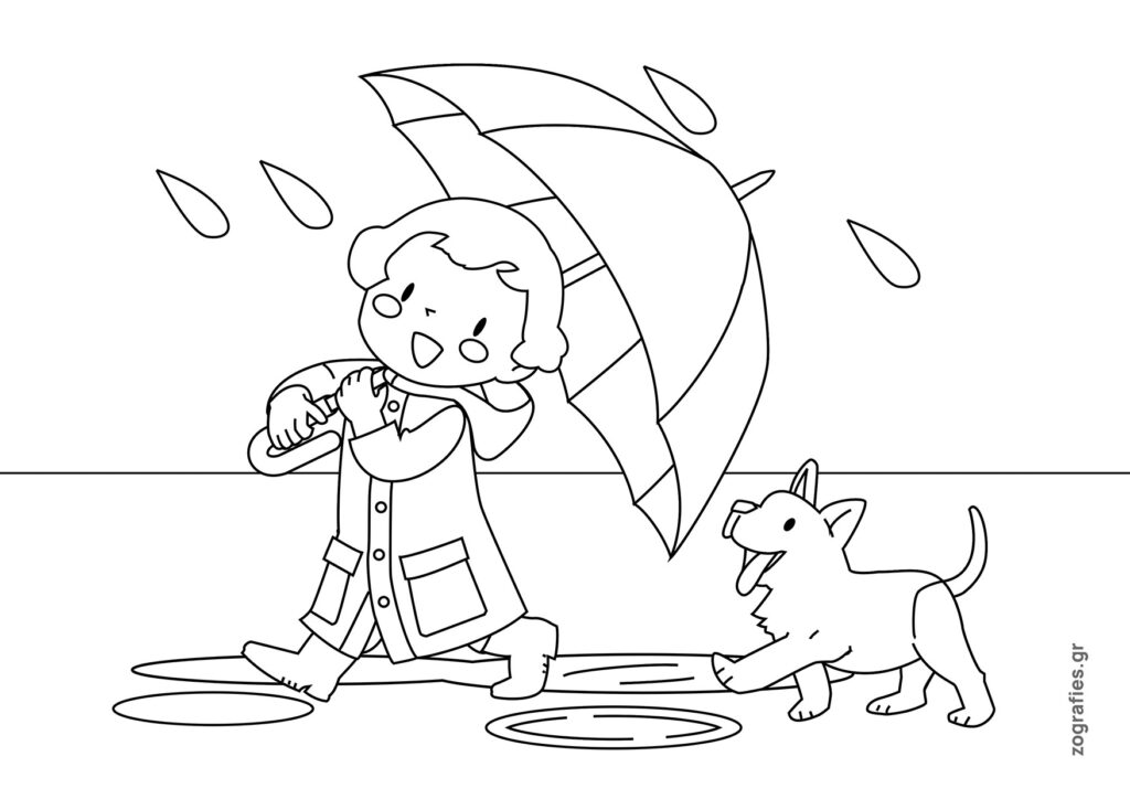 βόλτα βροχή