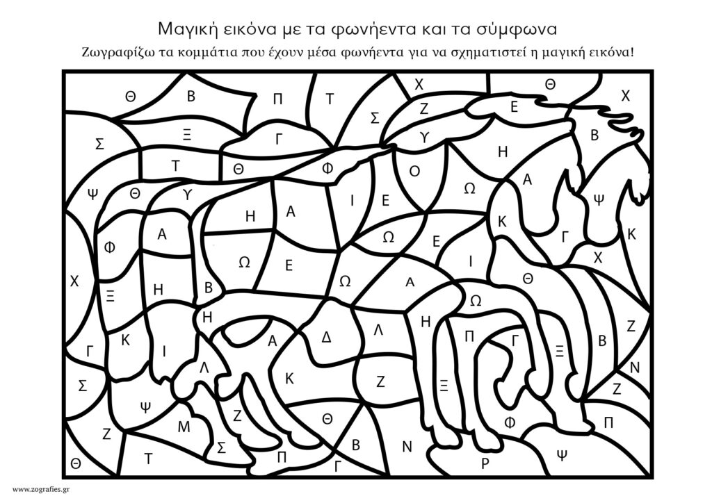 μαγική εικόνα