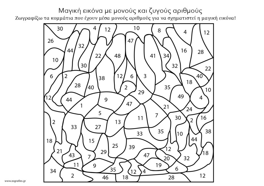 μαγική εικόνα