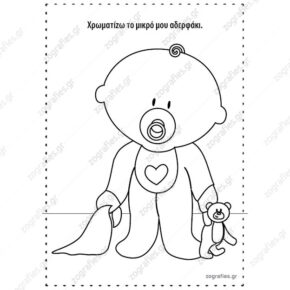 μωρό ζωγραφική