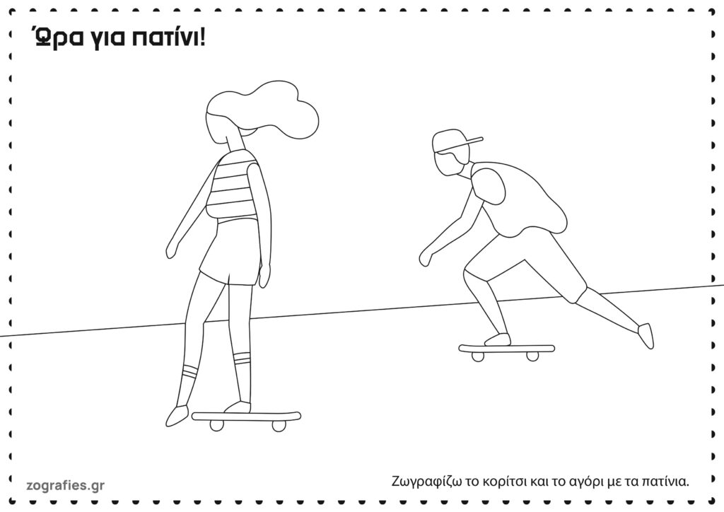 κορίτσι και αγόρι με πατίνια