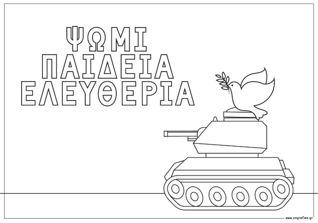 τανκ και περιστέρι, πολυτεχνείο ζωγραφιά