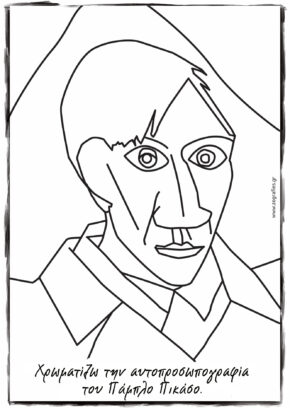 Πικάσο