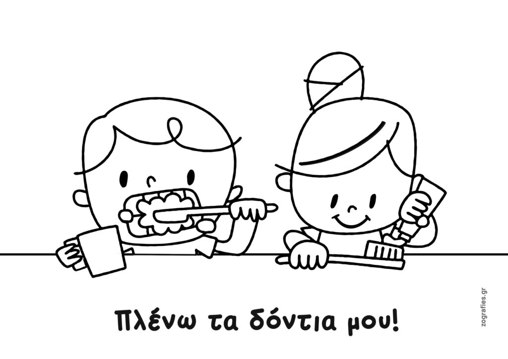 κοριτσάκι και αγοράκι πλένουν δόντια
