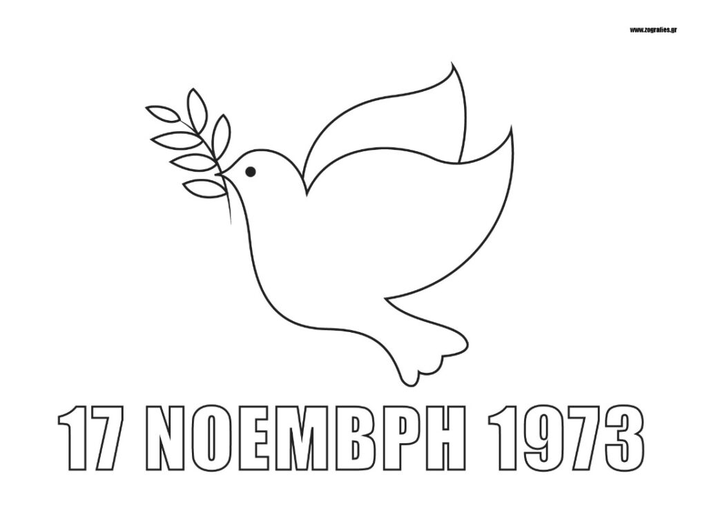 το πολυτεχνείο ζει, περιστέρι, ζωγραφιά, 1973