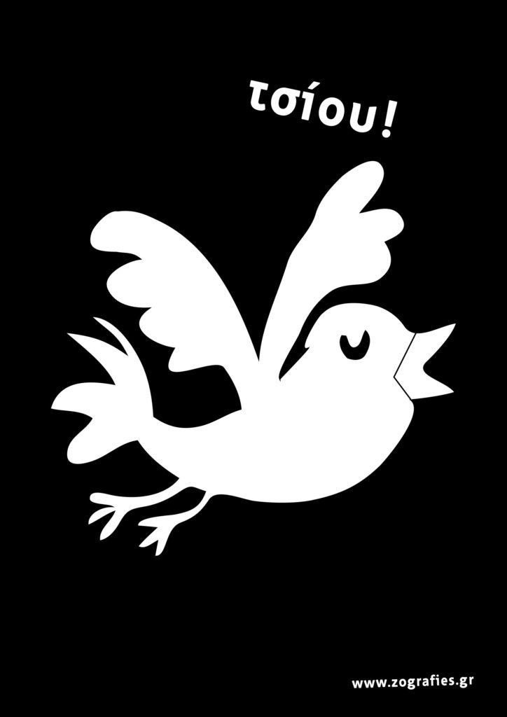 πουλάκι σε μαύρο φόντο