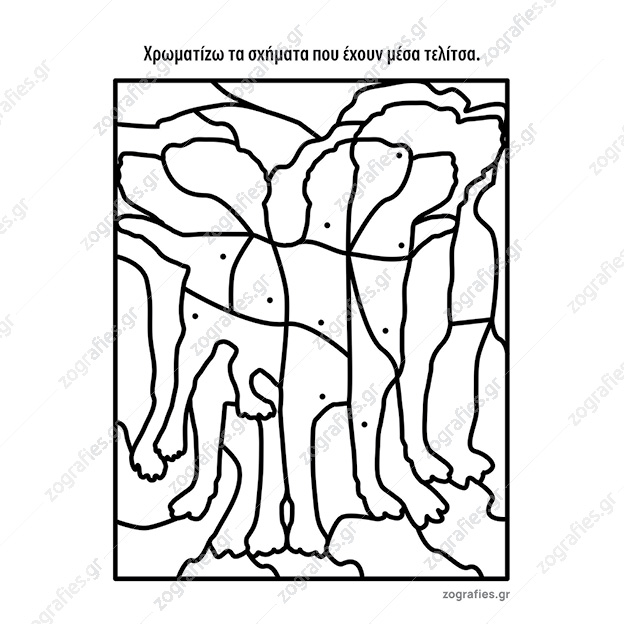 μαγικη εικόνα με σκύλο