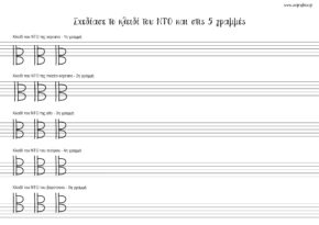 κλειδί του ΝΤΟ