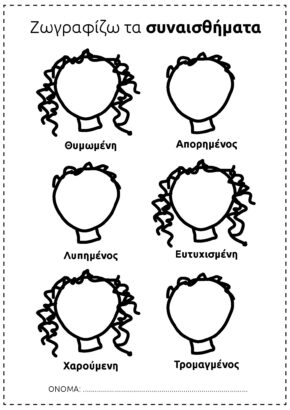 κενά πρόσωπα