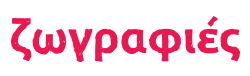 new.zografies.gr