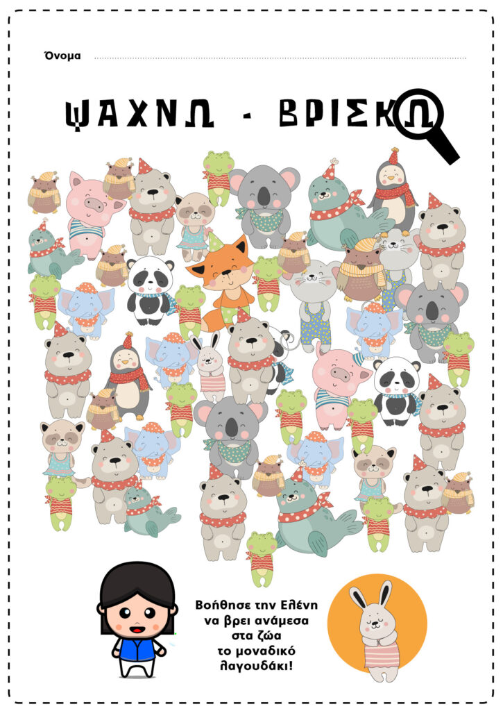 φύλλο εργασίας