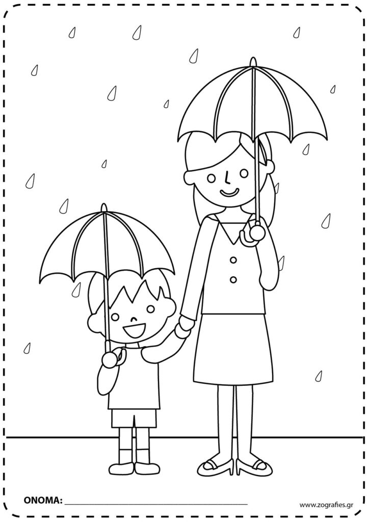 βροχερή μέρα