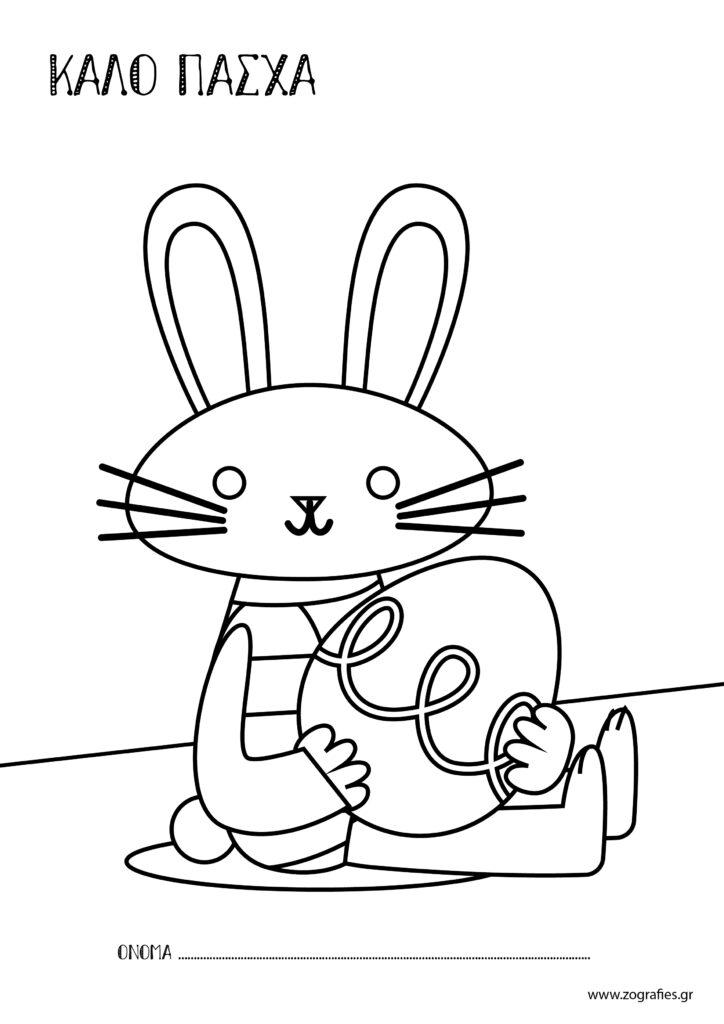 Πασχαλινά σχέδια ζωγραφική, λαγουδάκια, πάσχα