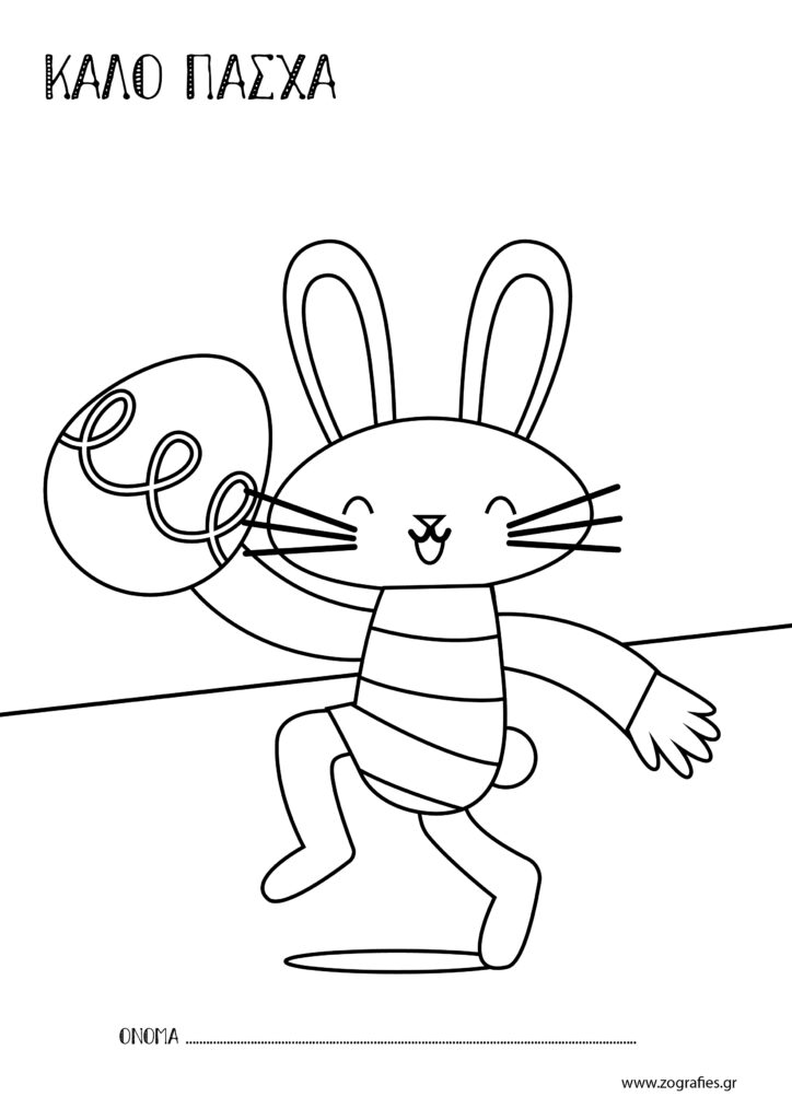 Πασχαλινά σχέδια ζωγραφική, λαγουδάκια, πάσχα