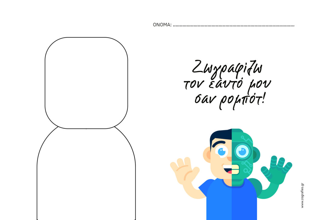 ρομπότ ζωγραφική
