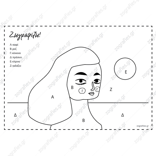 ζωγραφική με οδηγίες, γράμματα