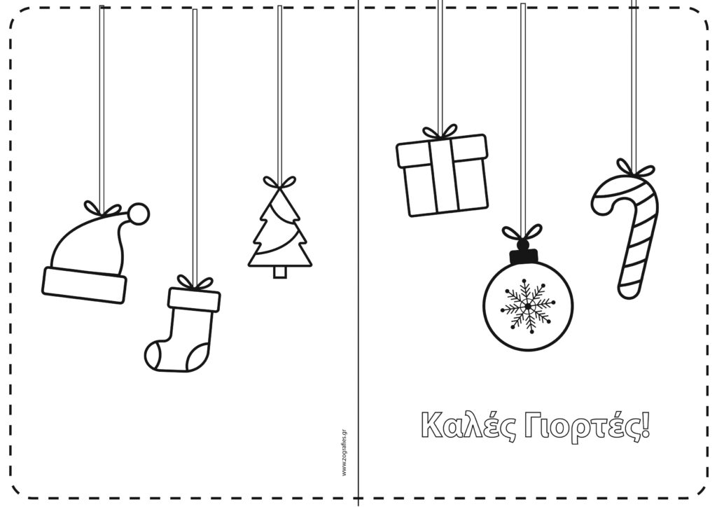 χριστουγεννιάτικη κάρτα ζωγραφιά