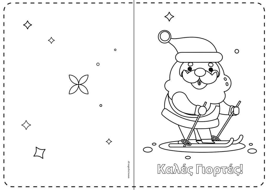 χριστουγεννιάτικη κάρτα ζωγραφιά